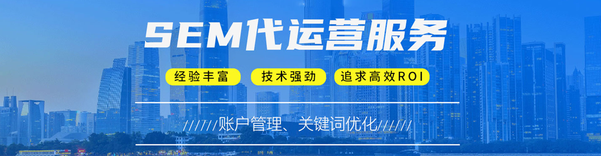 印台百度运营推广